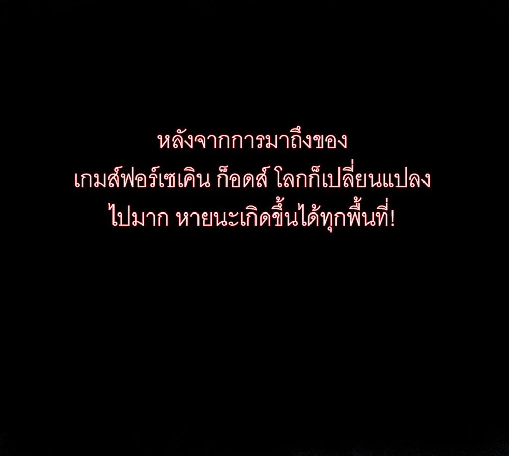 นักฆ่าเงาทมิฬ 1 (17)