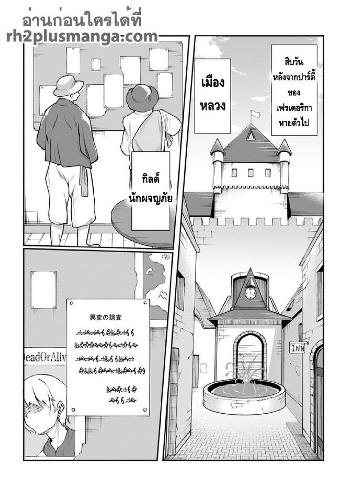 Inbi na Doukutsu no Sono Oku de 2 (10)