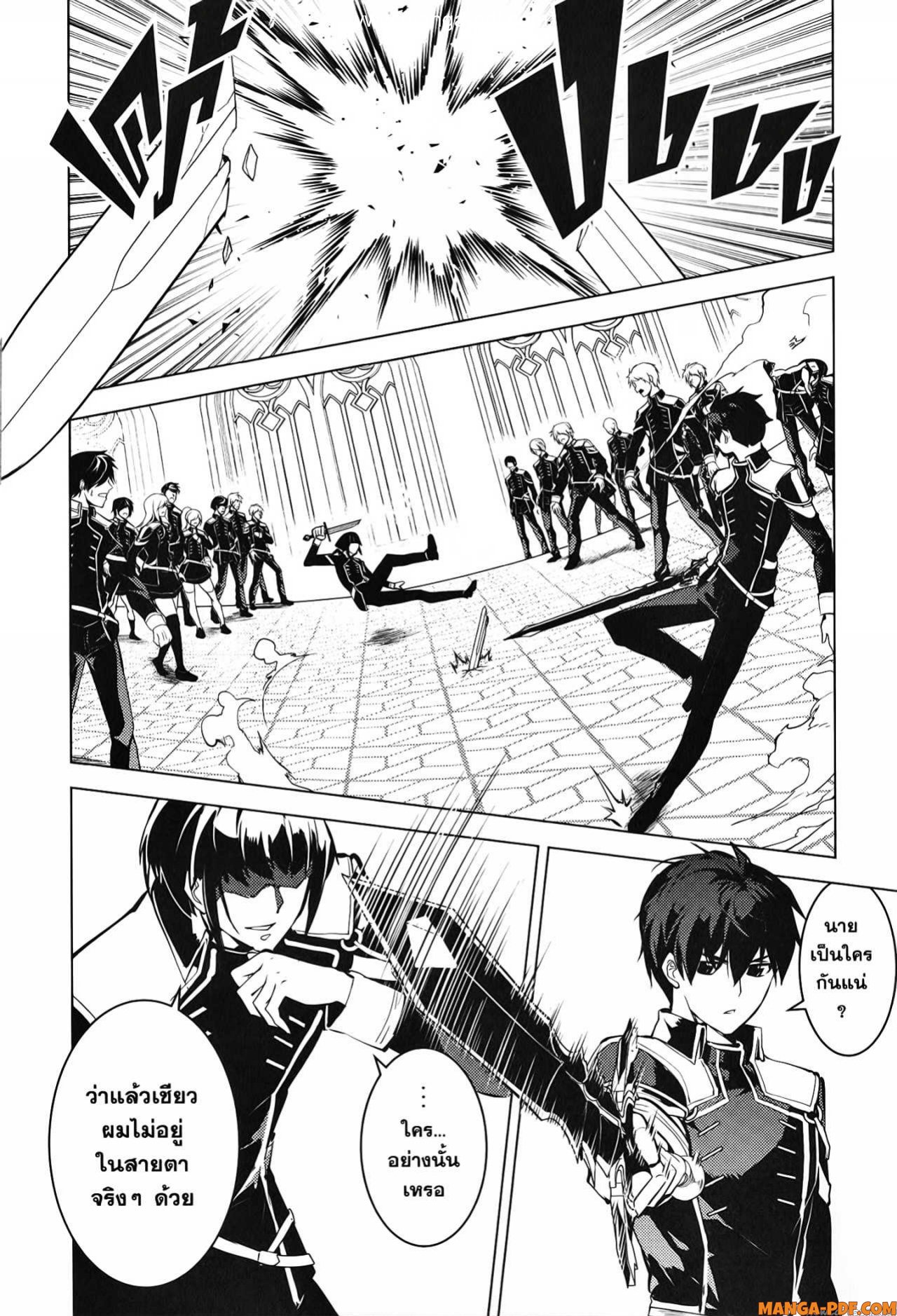 Tensei Kenja no Isekai Life 57 (38)