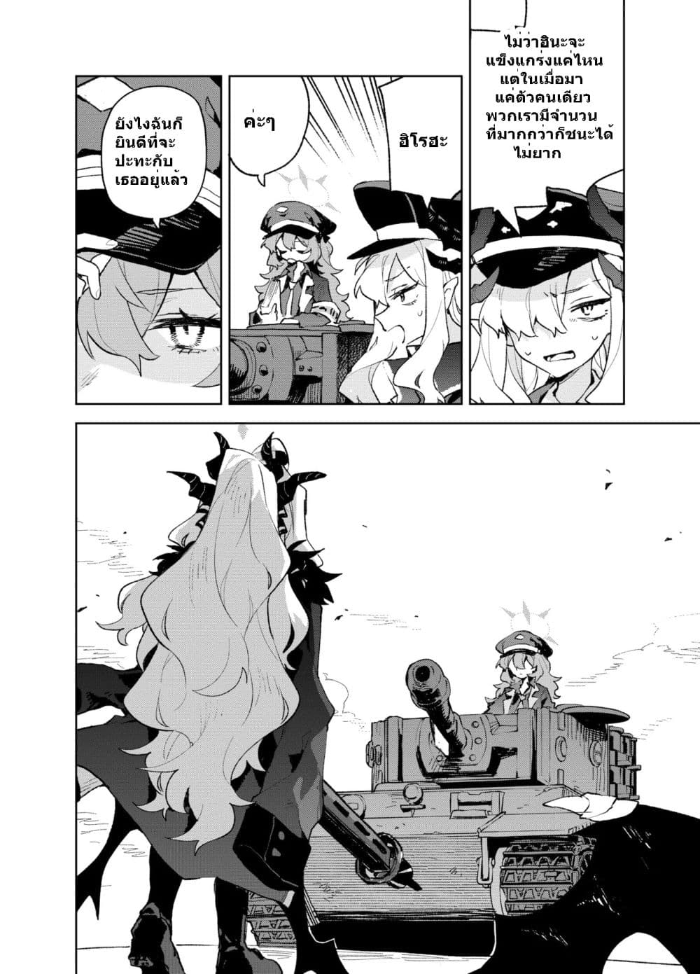 Blue Archive The Great Gehennian Floof Battle By London Tea Party 1 53