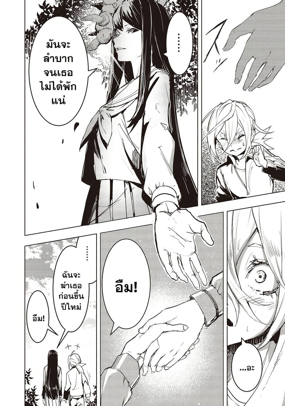 Futsuu to Bakemono 7 19