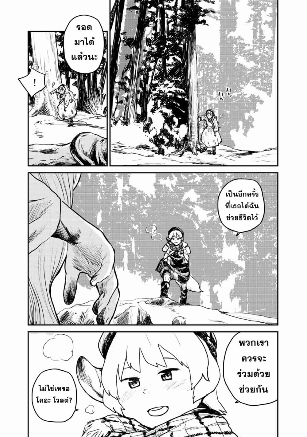 Mukurozumi no Volte 5 06