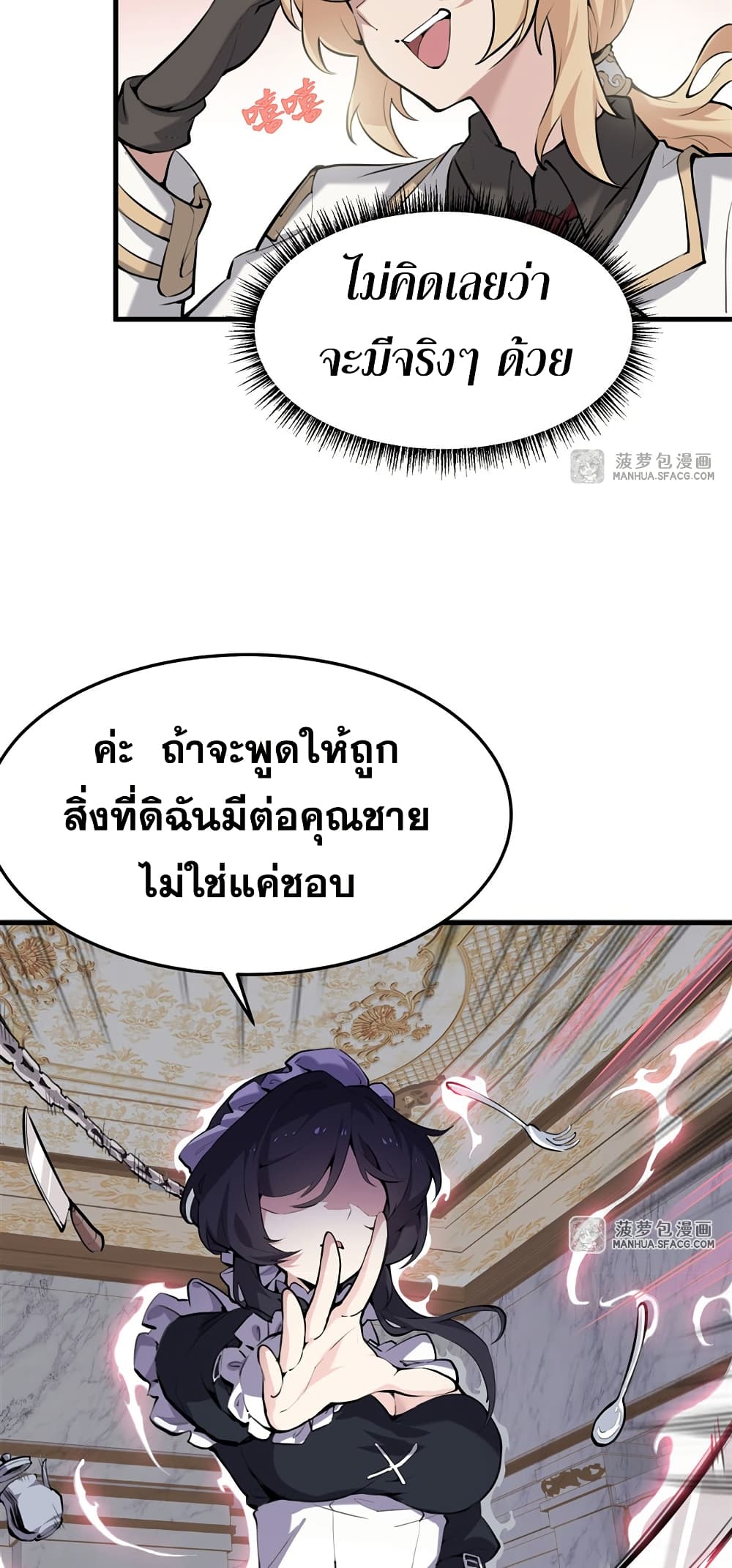 The Yellow haired Villain in Female Main Character's Novel wants Happiness 0 25
