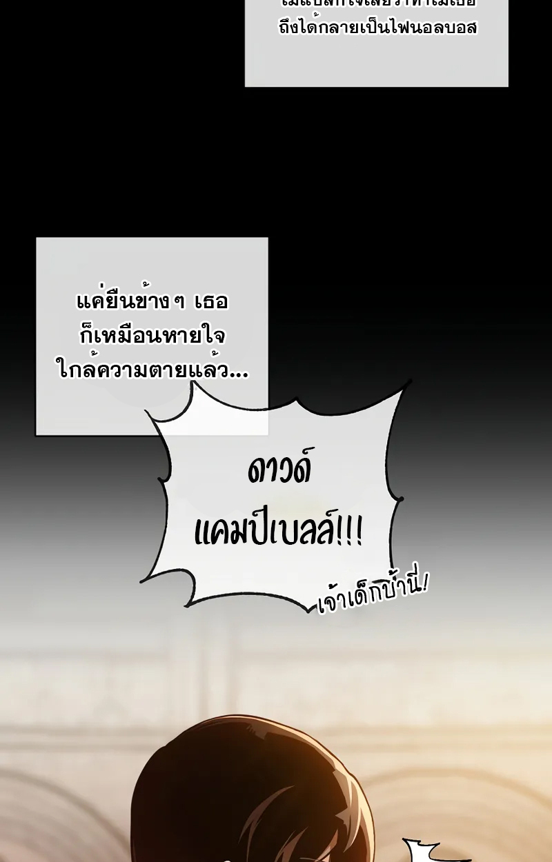 Fated to Be Loved by Villains 2 120