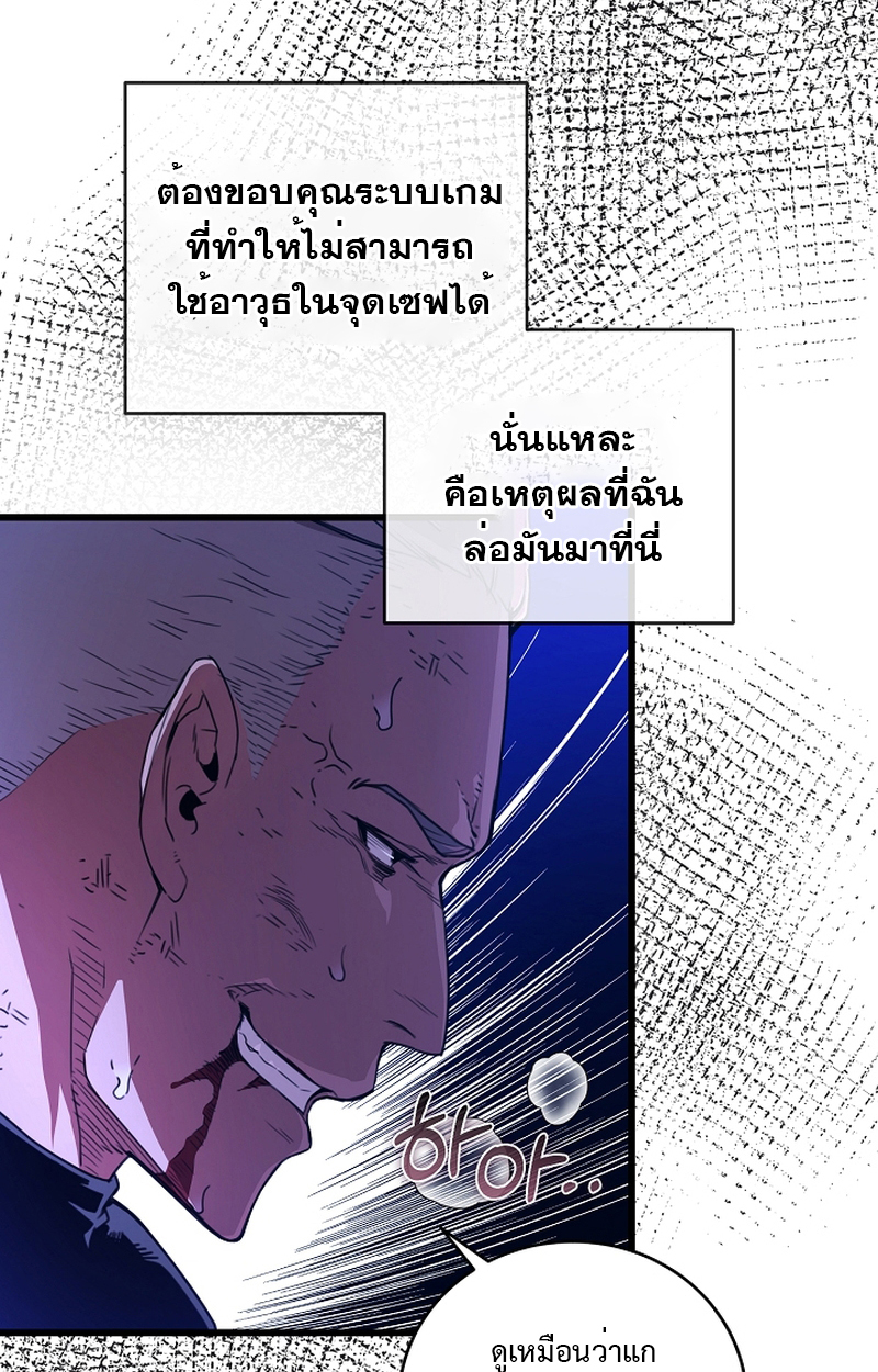 Fated to Be Loved by Villains 5 67