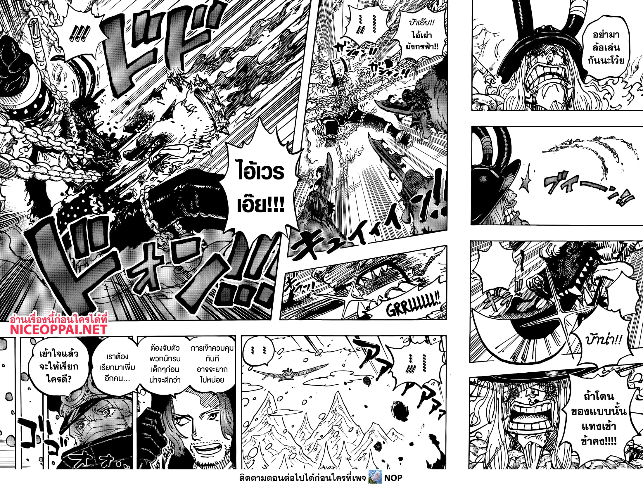 One Piece 1138 08