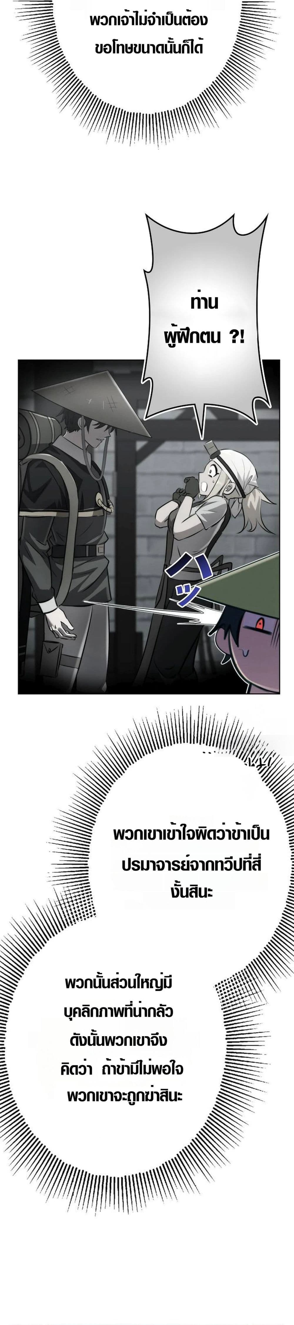 Ore wa Akutou de wa Arimasen 3 21