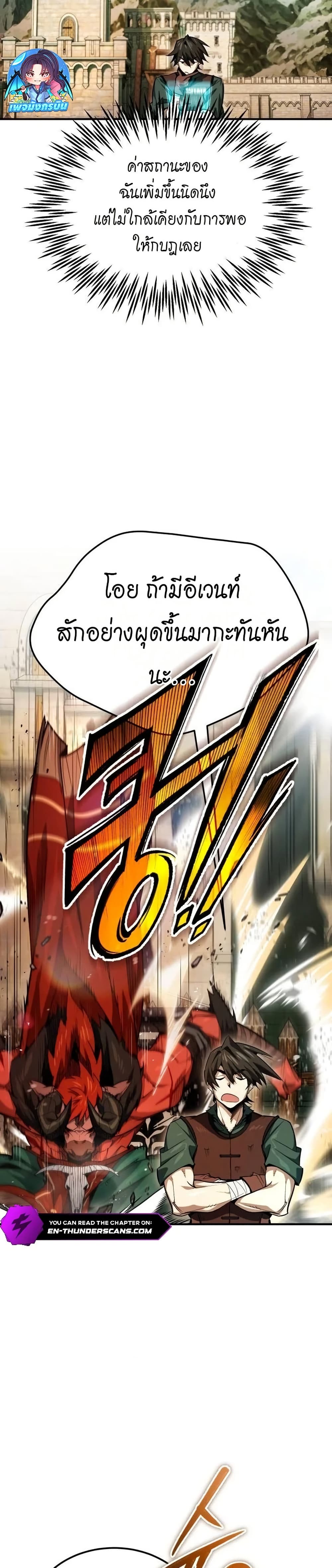 There’s No Such Thing as a Bad Hero in the World 3 13