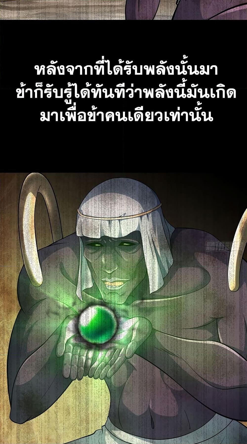 My Wife is a Demon Queen 295 08