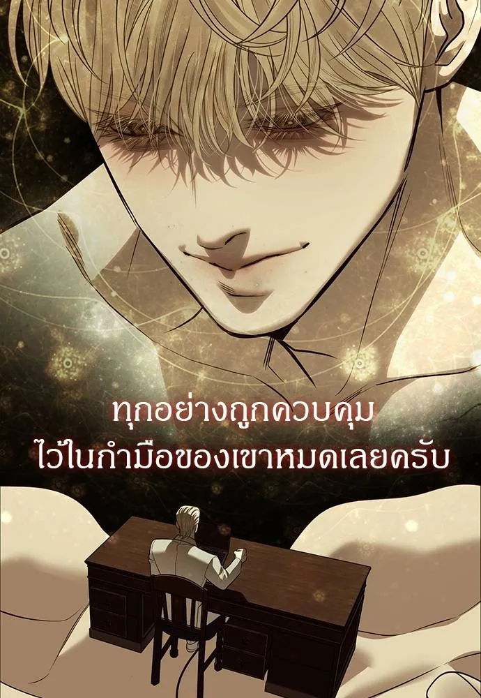 Undercover! Chaebol High School 83 142