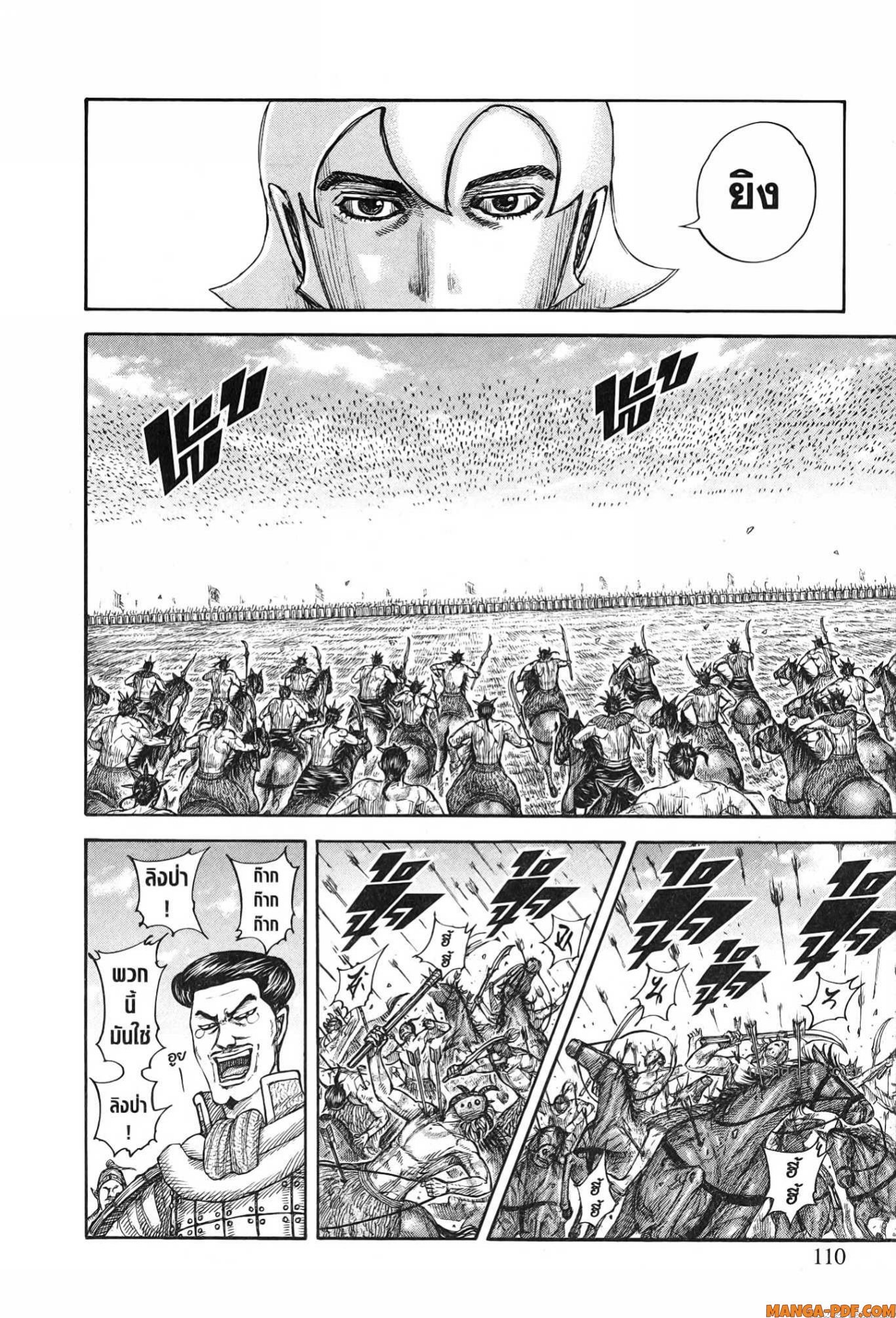 kingdom 774 (4)