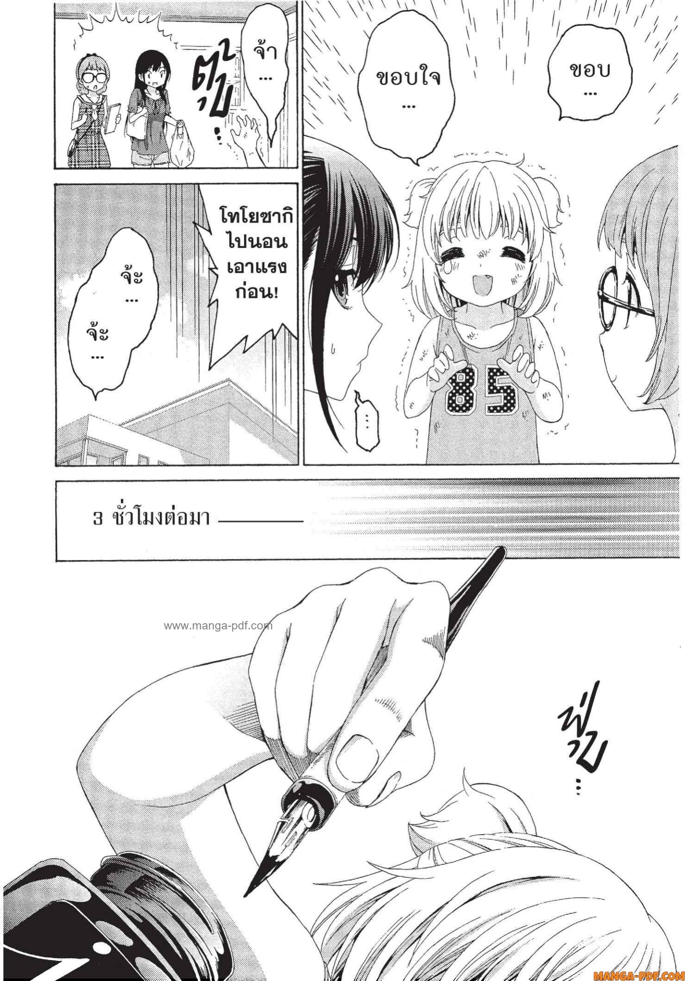 Man Ken 17 (24)