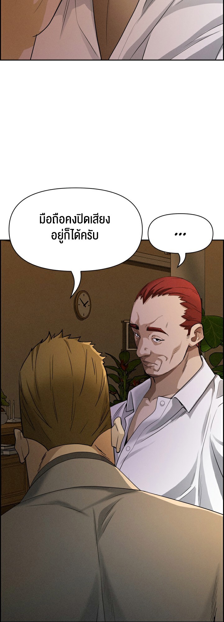 อ่านโดจิน เรื่อง Milf Guard 9 25