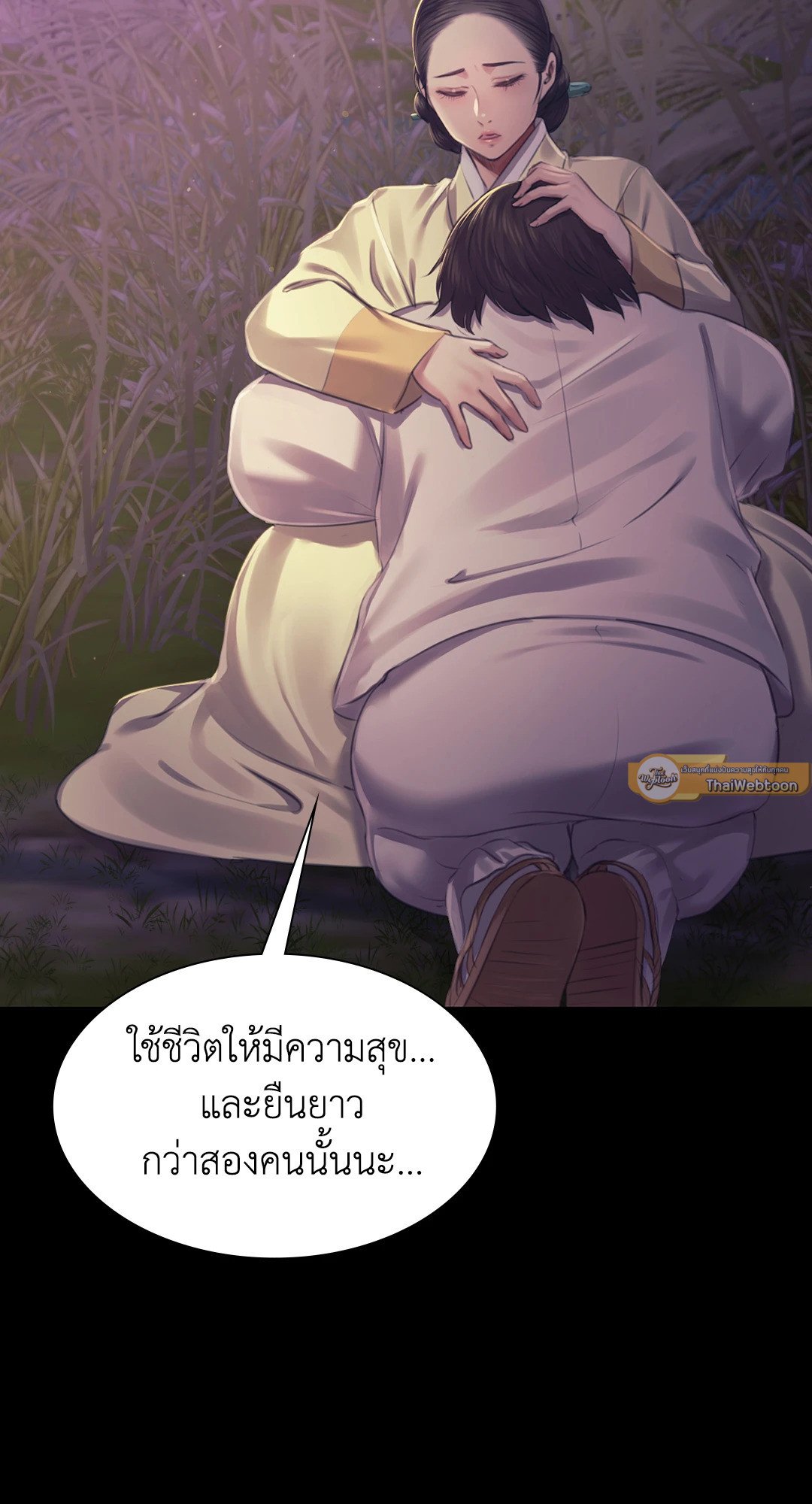 Madam (คุณนาย) 106 (78)