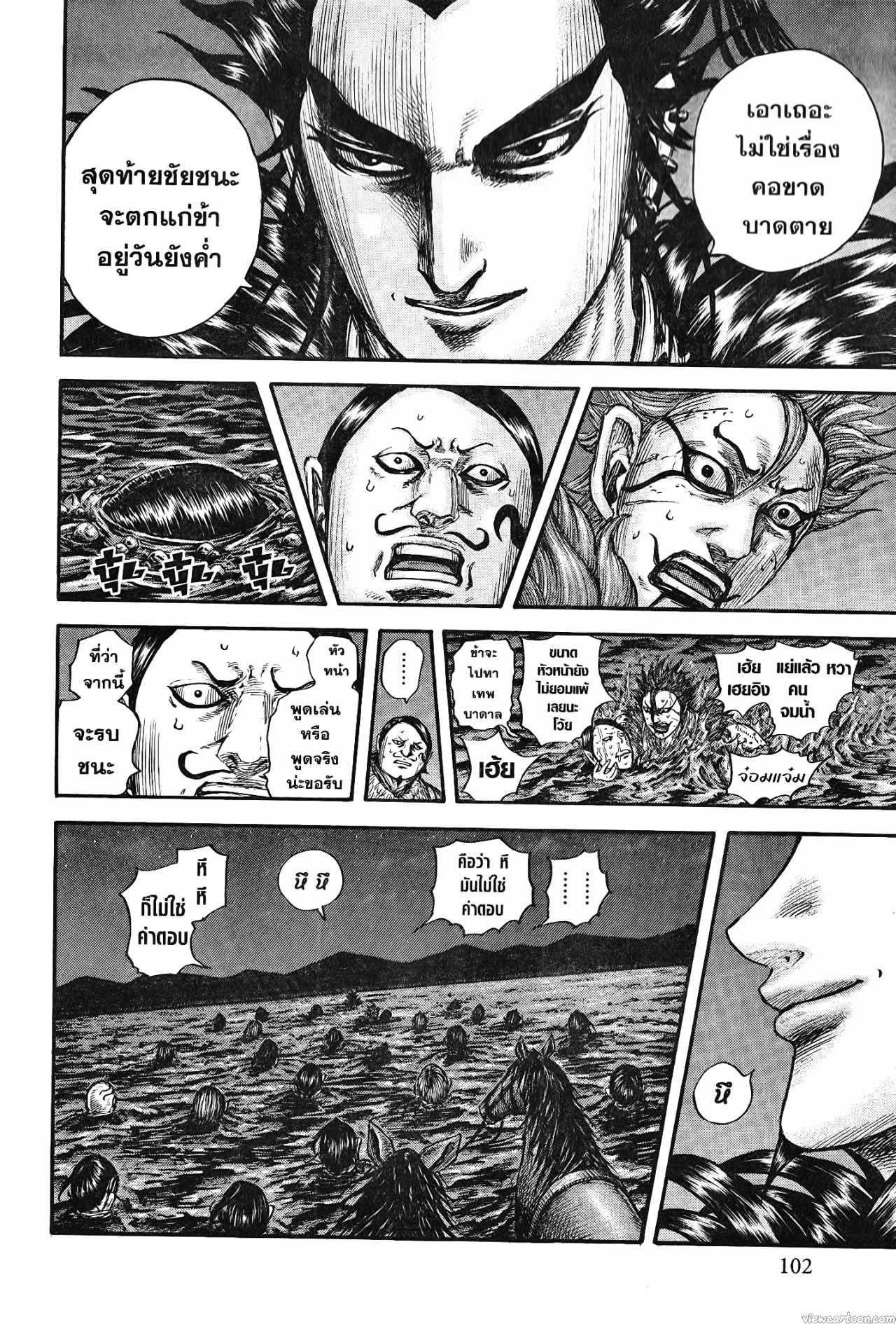 Kingdom 729 (16)