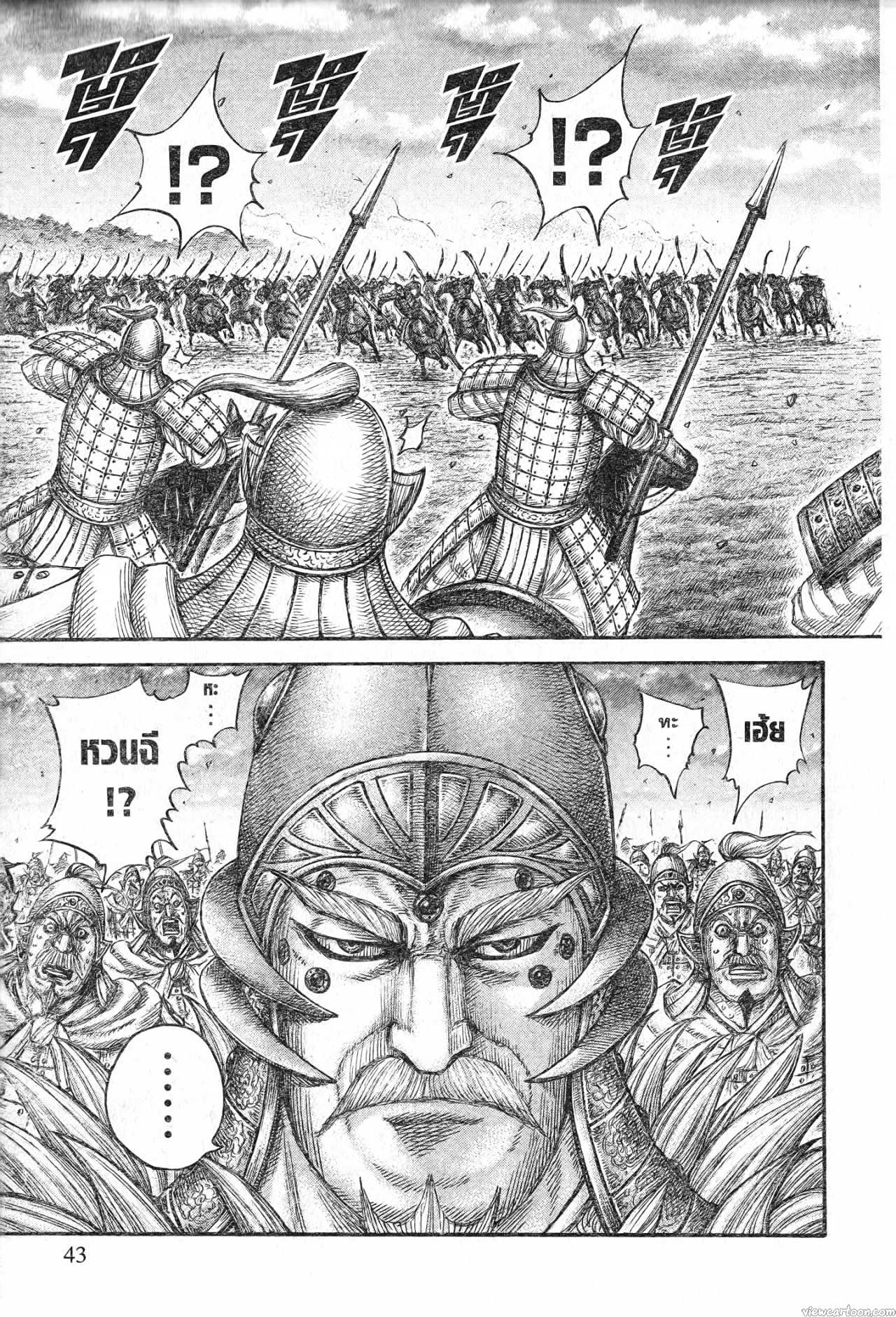 Kingdom 692 (19)