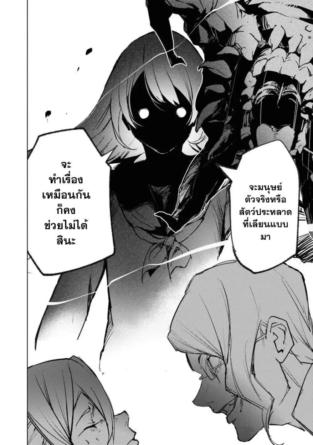 Futsuu to Bakemono 11 17