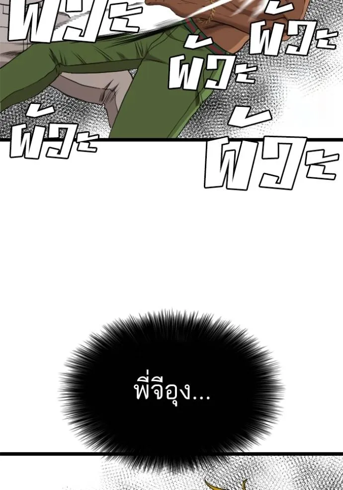 Bad Guy 233 127