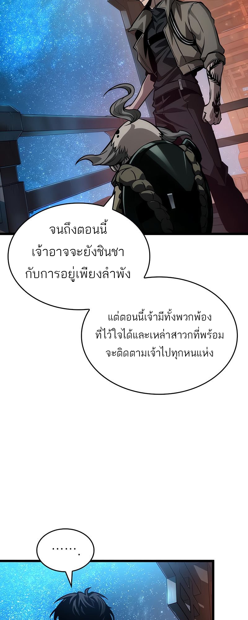 The world after the End 170 20 3 25680050