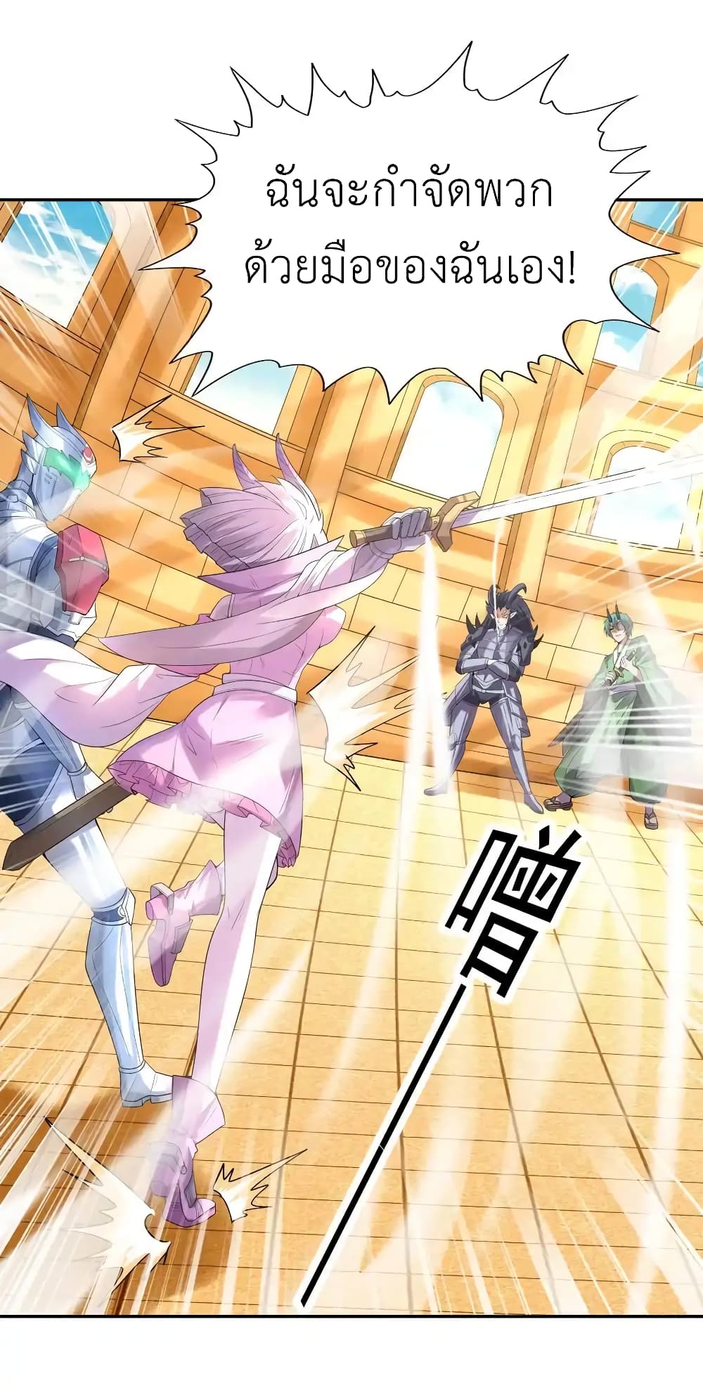 My Harem Is Entirely Female Demon Villains 33 27