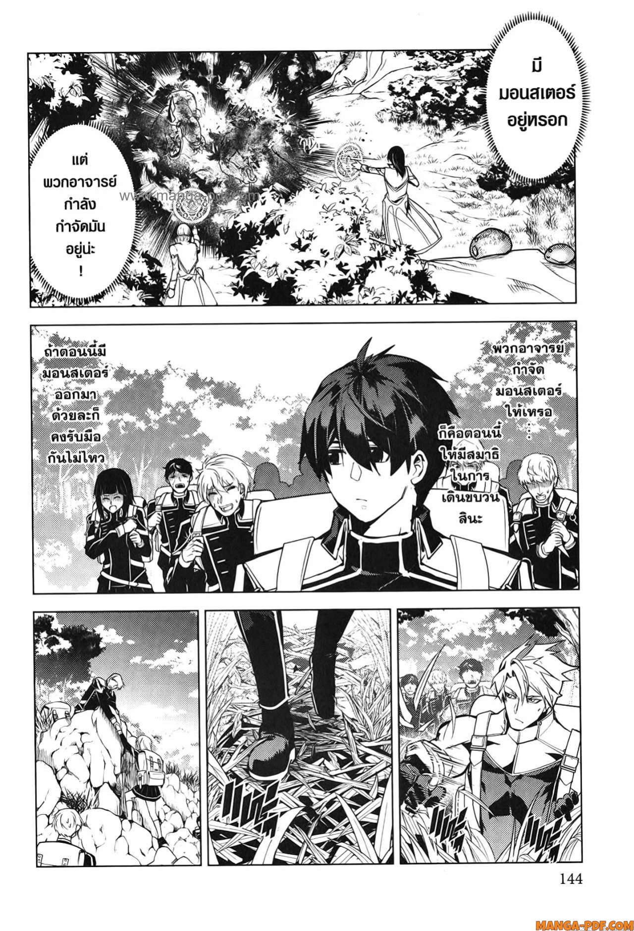Tensei Kenja no Isekai Life 60 (21)