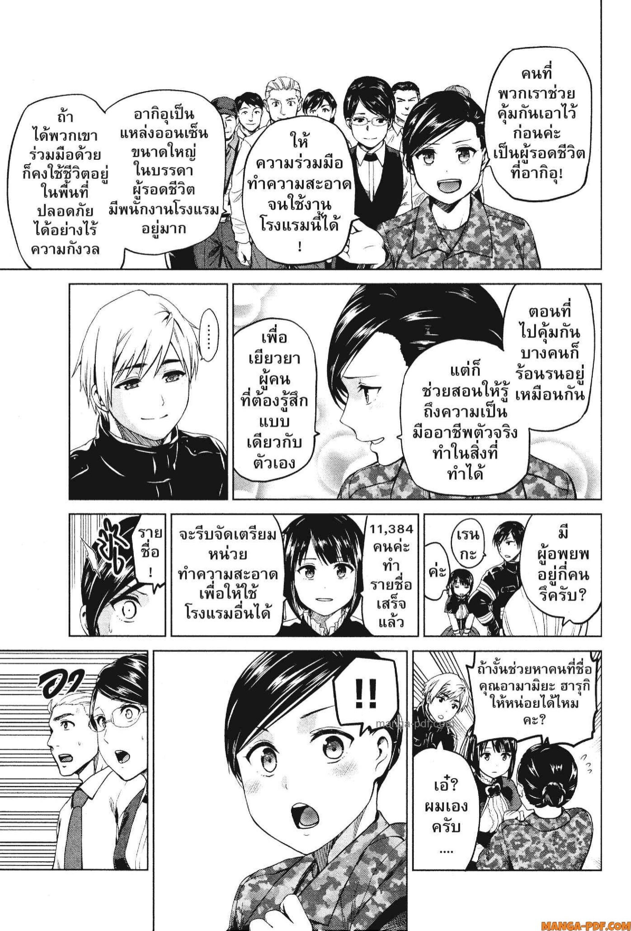 INFECTION 69 (3)