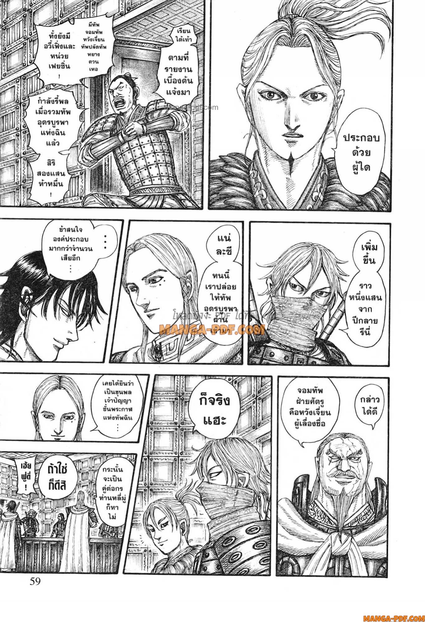 kingdom 771 (13)