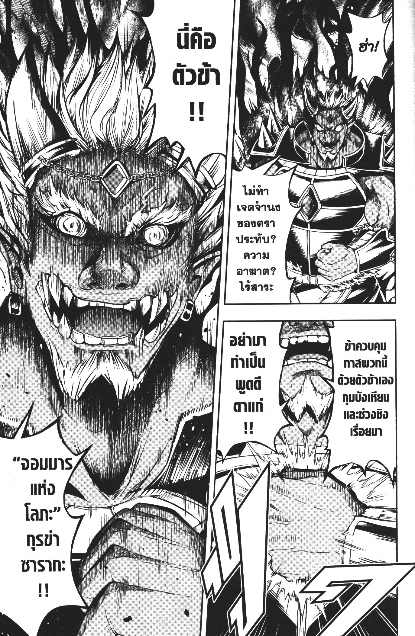 Shitsugyou Kenja no Nariagari 38 (5)