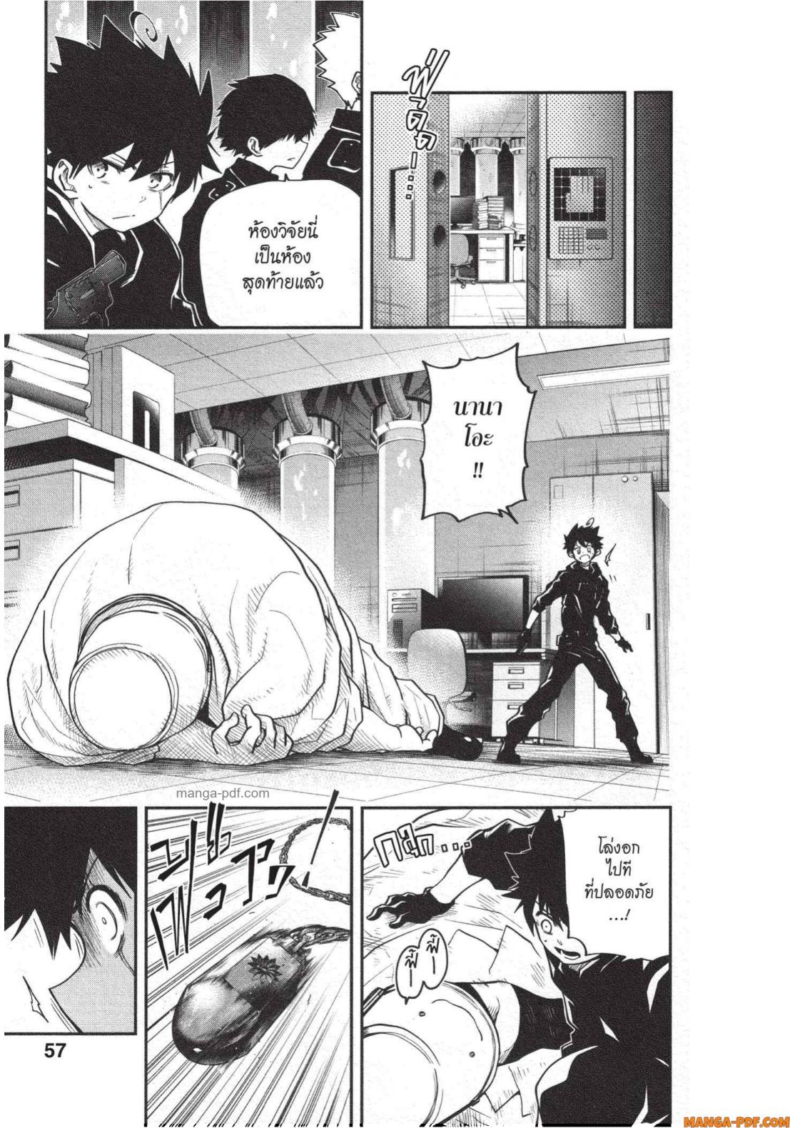 Yozakura san Chi no Daisakusen 19 (11)