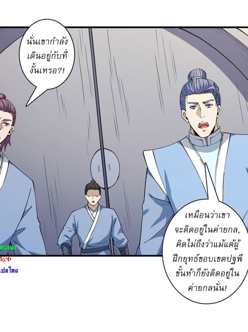 God of Martial Arts 634 14
