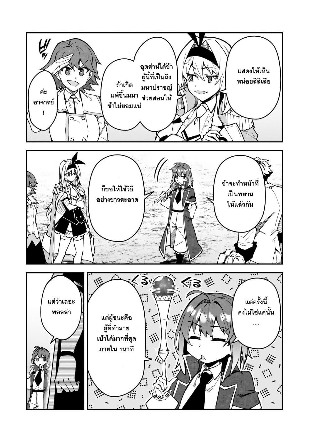 S Rank Boukensha de aru Ore no Musume tachi wa Juudo no Father Con deshita 46 02