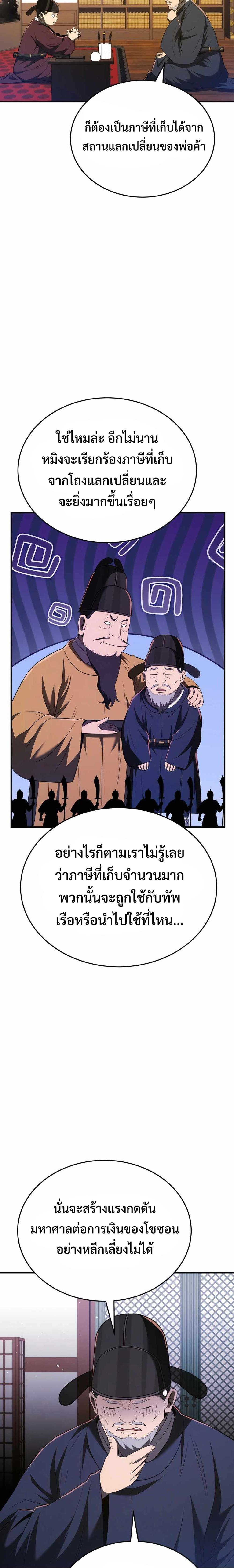 Black Corporation Joseon 55 07
