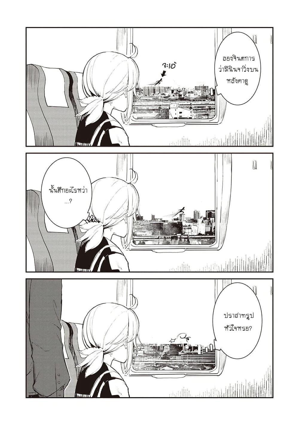 Futsuu to Bakemono 18 11