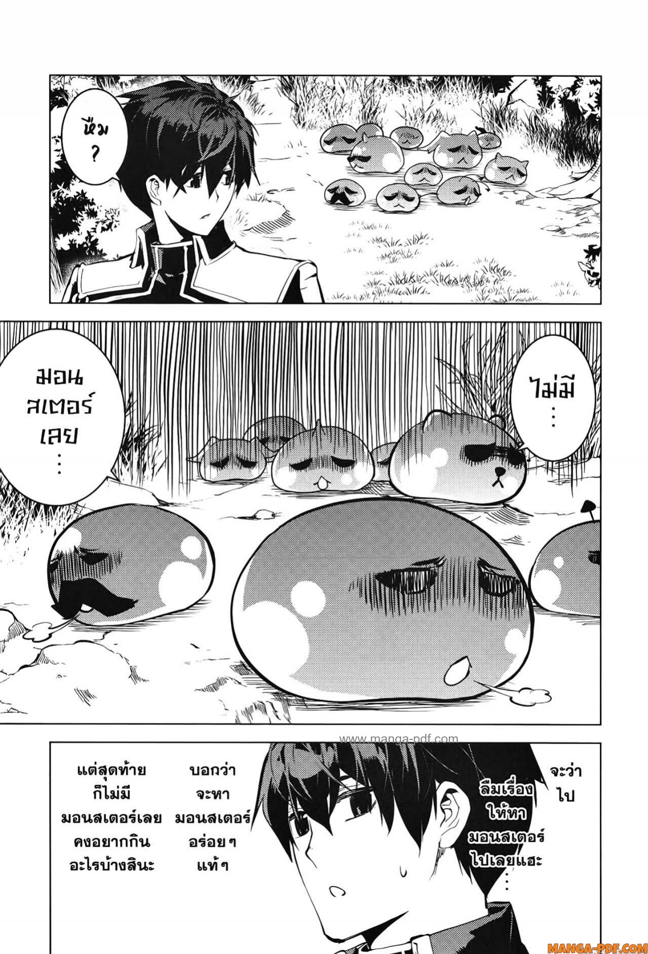 Tensei Kenja no Isekai Life 62 (25)