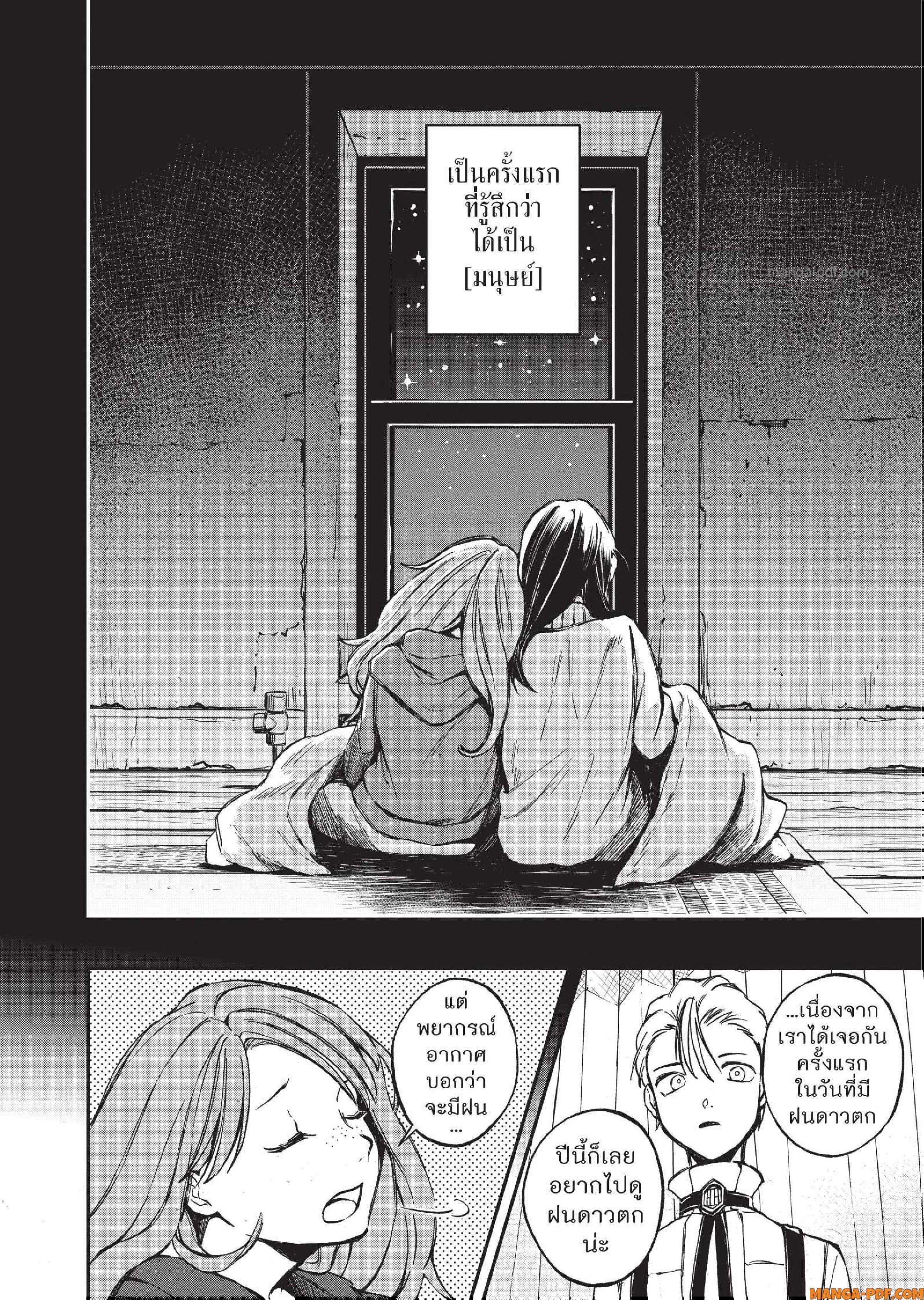 Hotel Inhuman 11 (32)