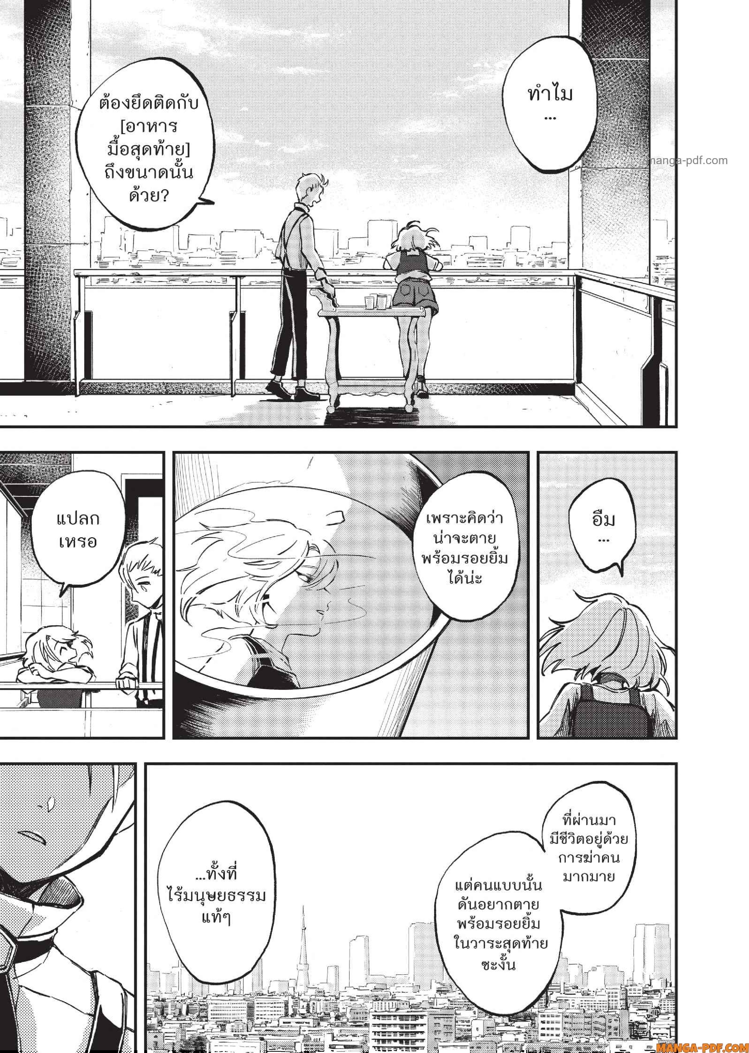 Hotel Inhuman 08 (15)