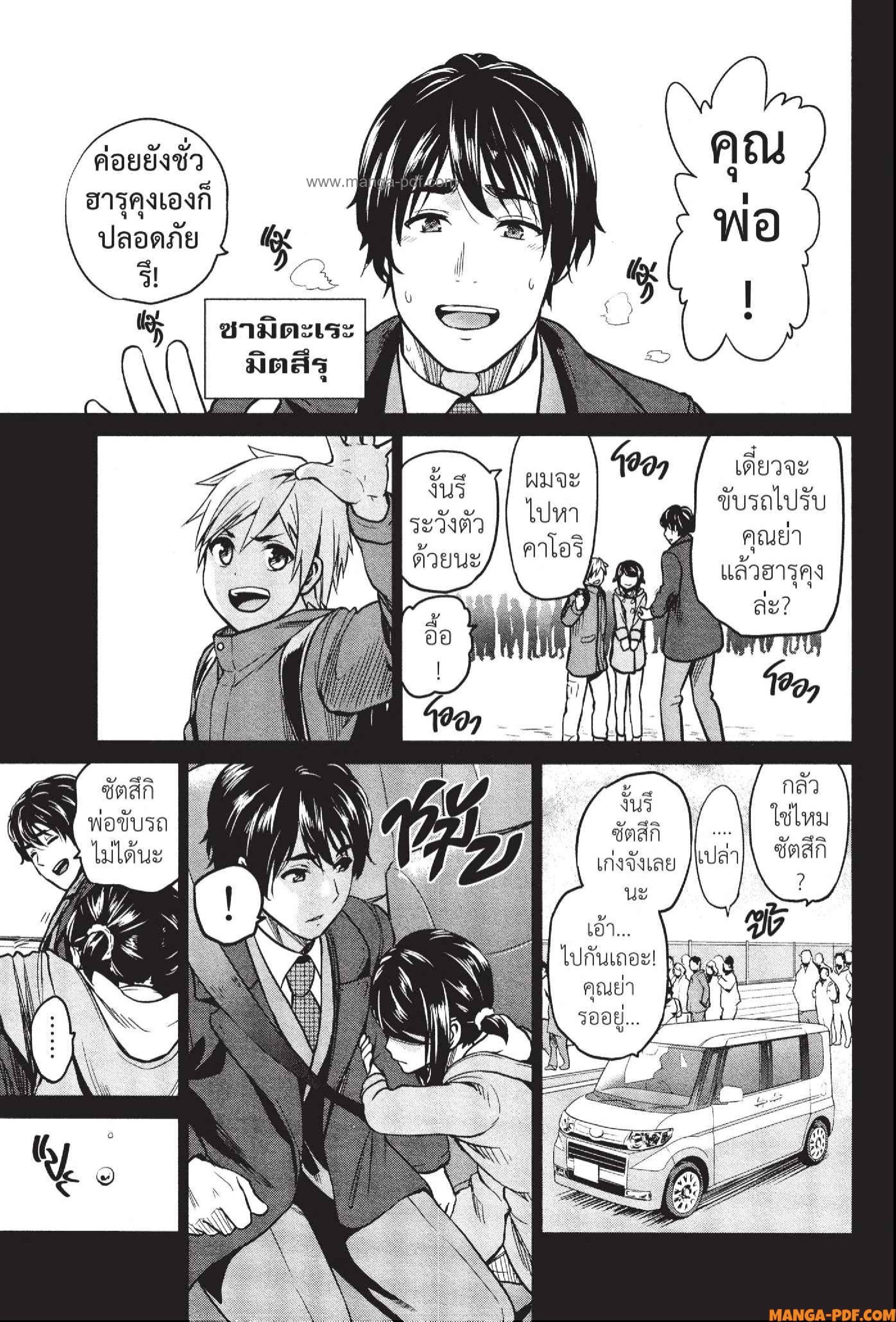 INFECTION 53 (9)