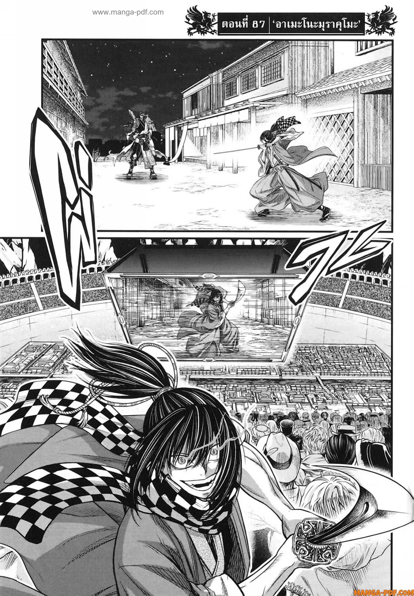Record of Ragnarok 87 (1)