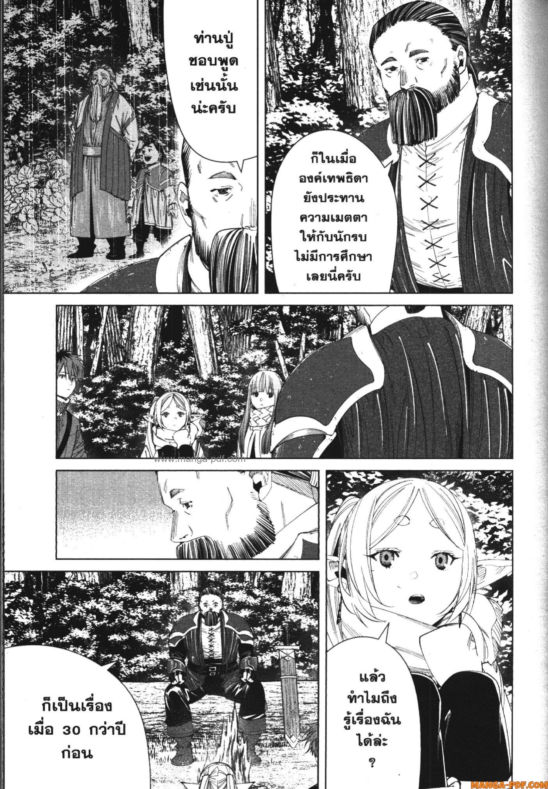 Sousou no Frieren 119 (11)