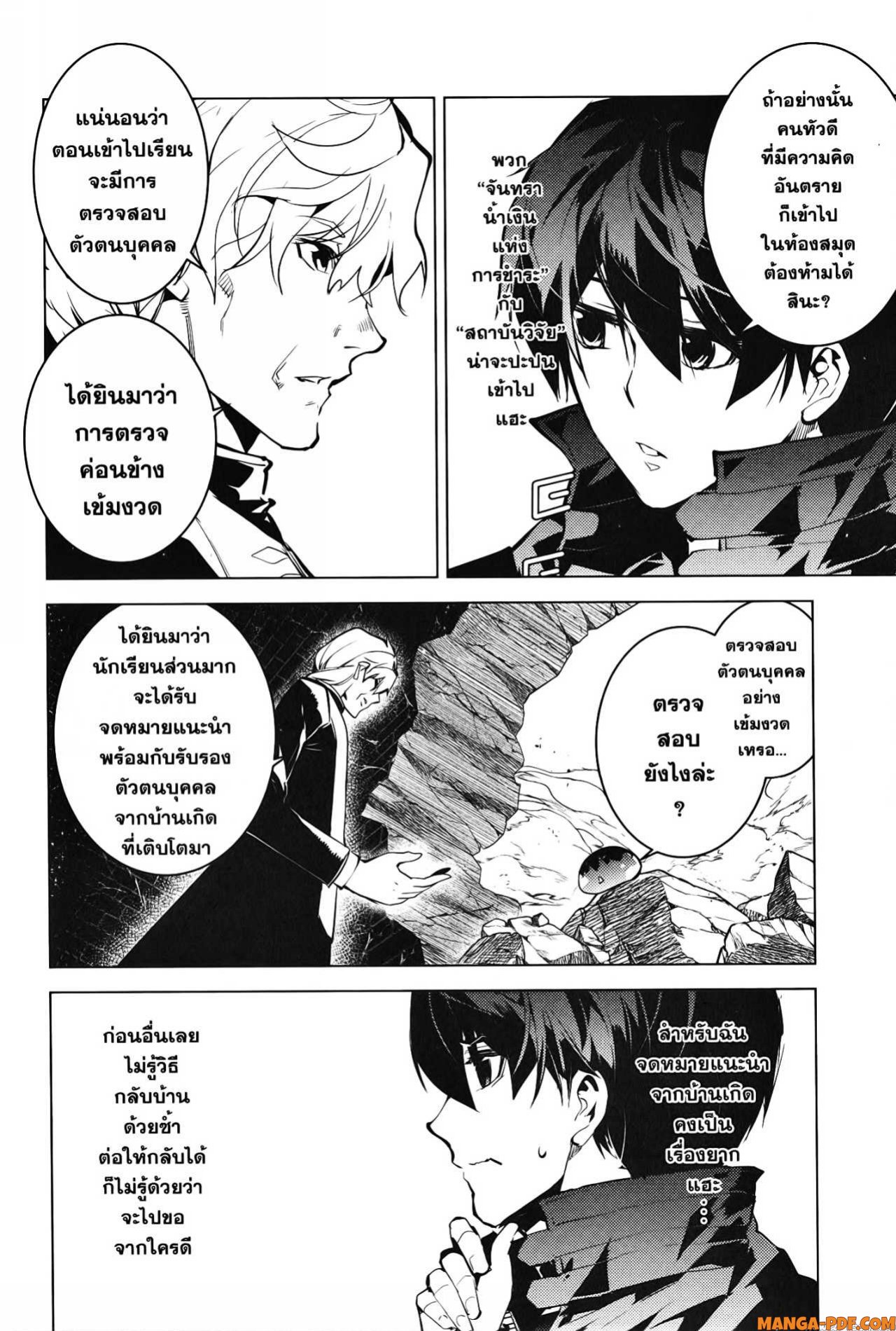 Tensei Kenja no Isekai Life 54 2 (4)