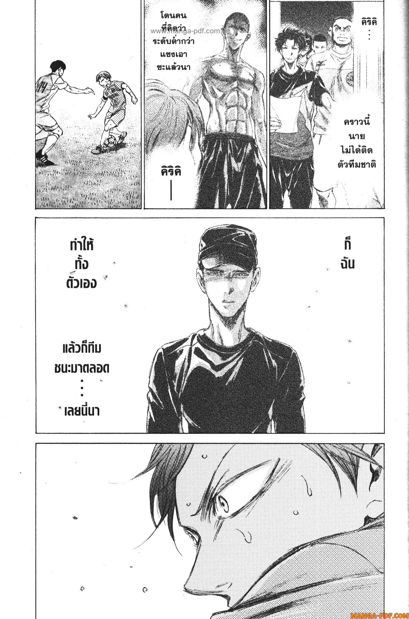 Ao Ashi แข้งเด็กหัวใจนักสู้ 164 (17)