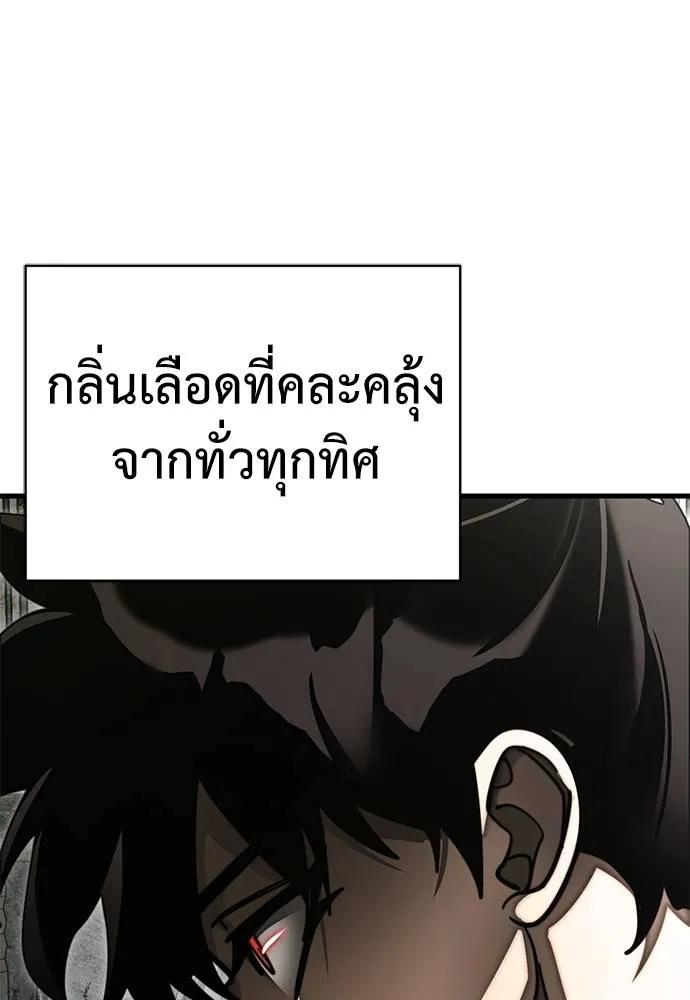 Reincarnation Path of The Underworld King 59 077