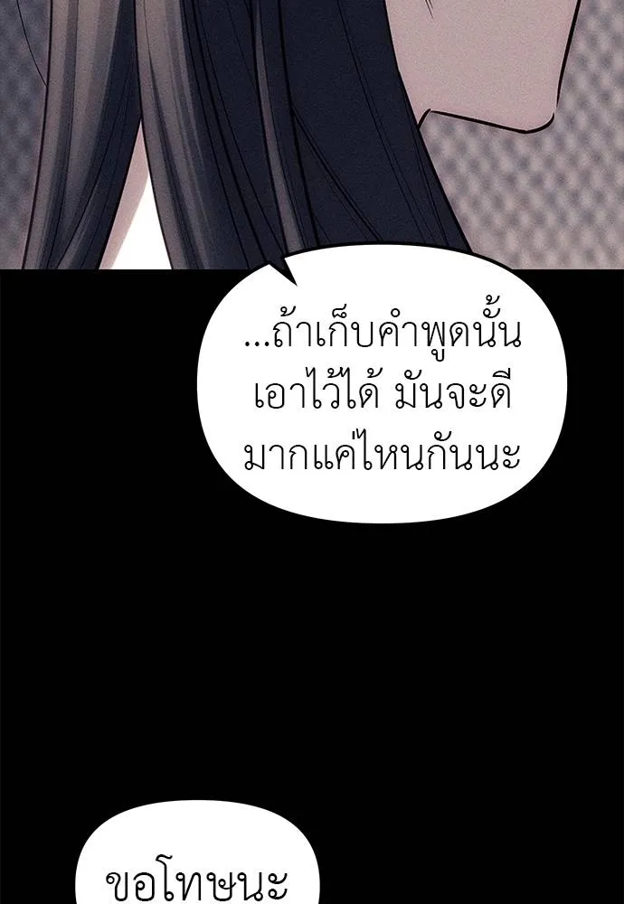 Undercover! Chaebol High School 87 259