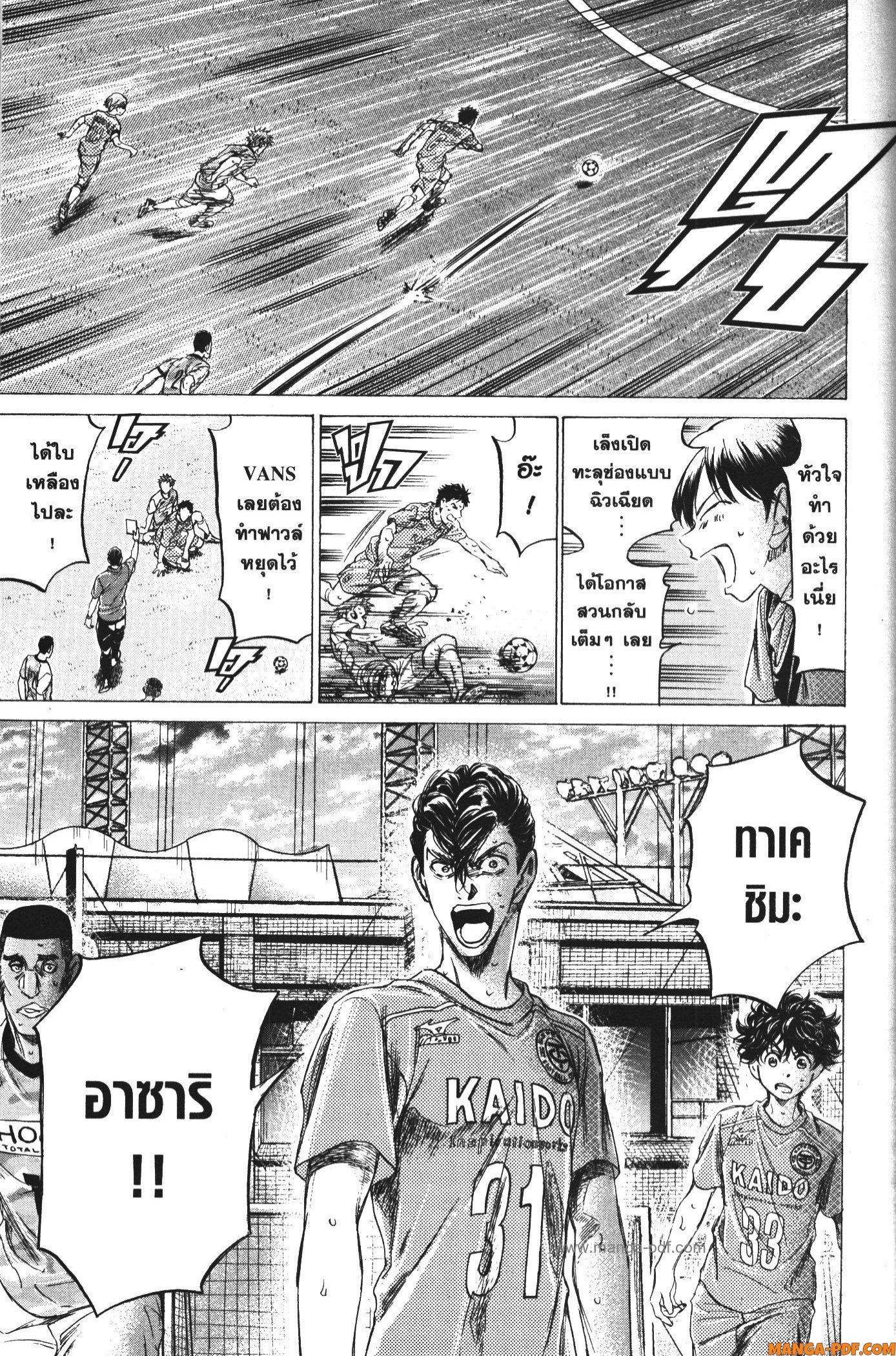 Ao Ashi แข้งเด็กหัวใจนักสู้ 154 (15)