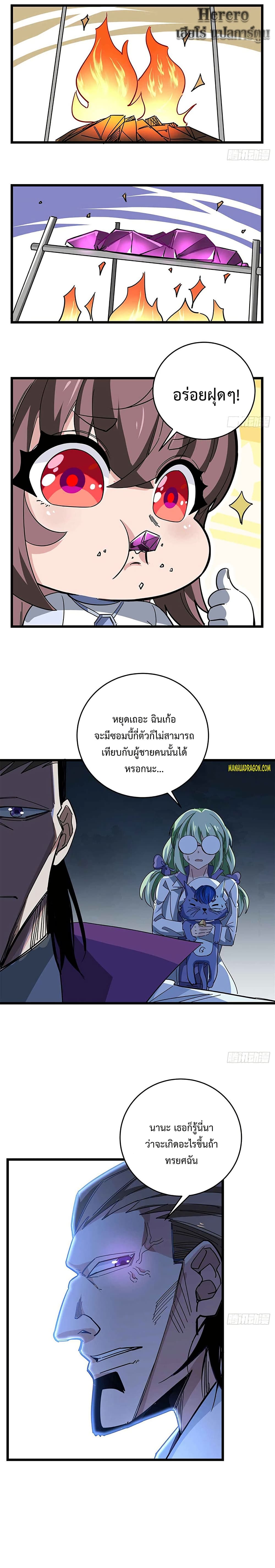 Unlock 99 Heroines in End Times 79 02