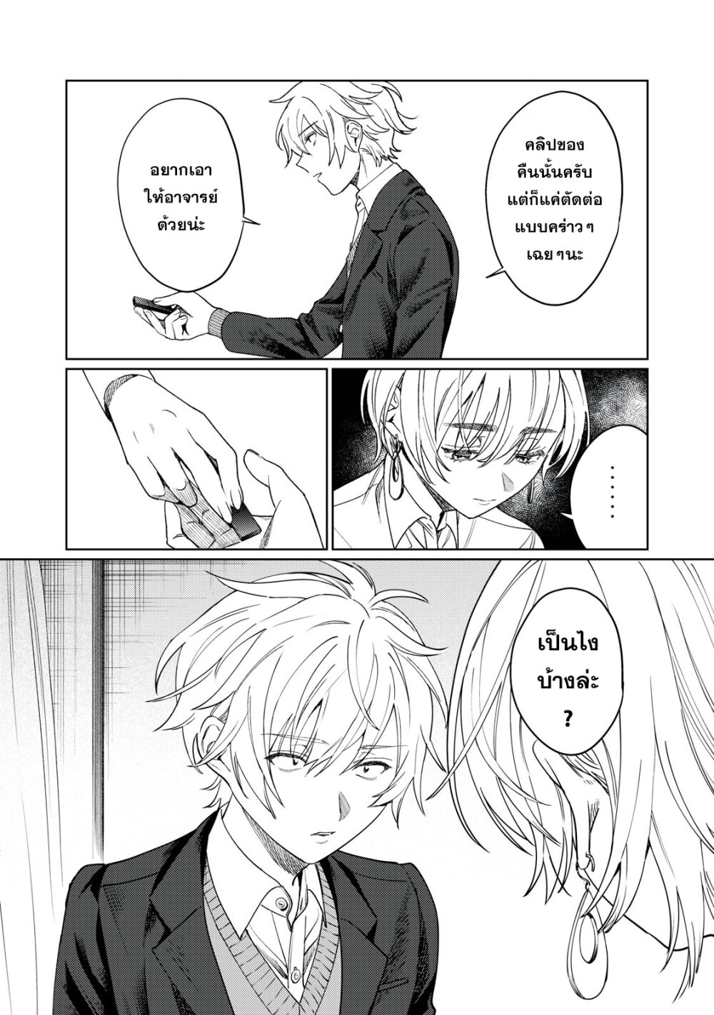 Hajirau Kimi ga Mitainda 23 09