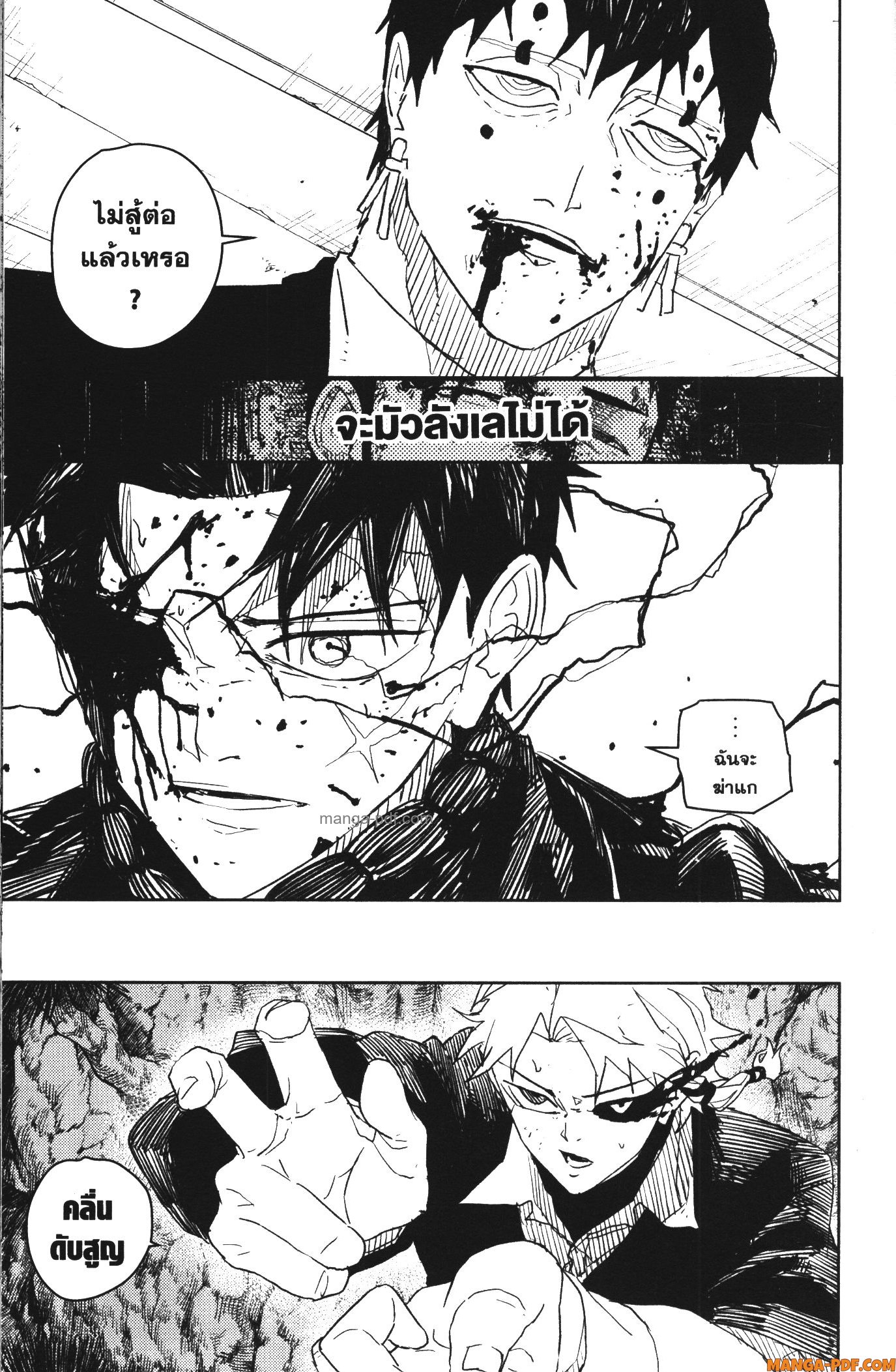 Kagurabachi 32 (9)