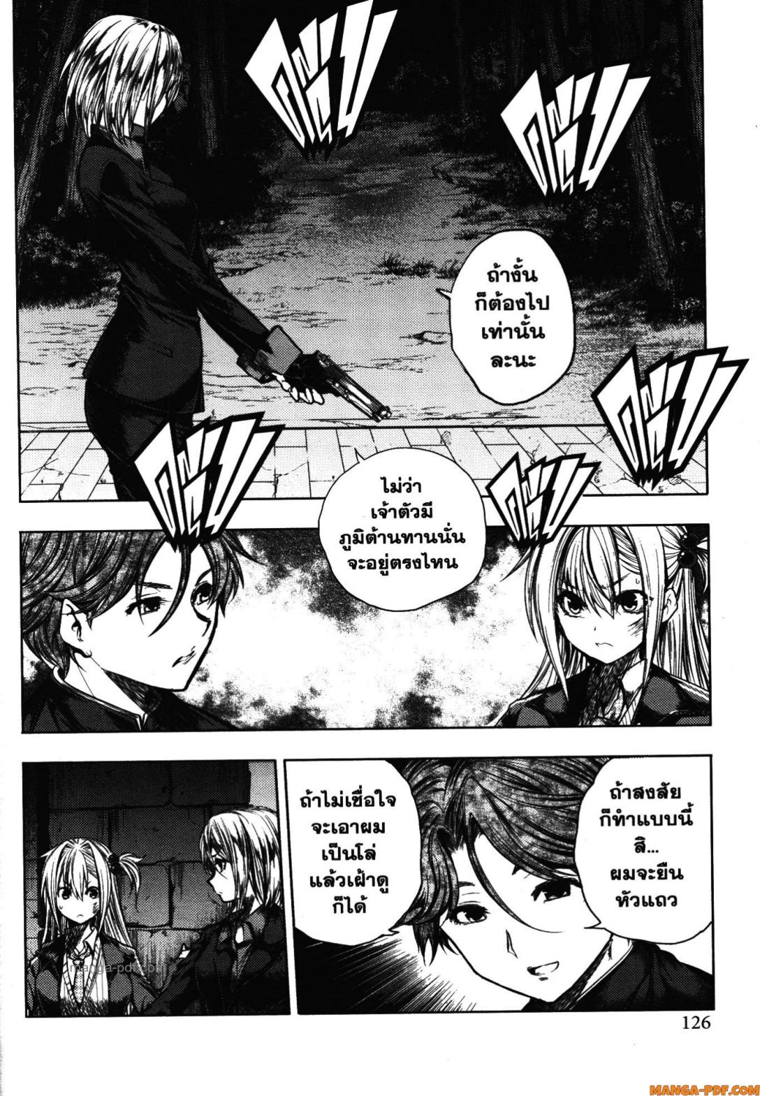 Battle in 5 Seconds After Meeting 102 (4)