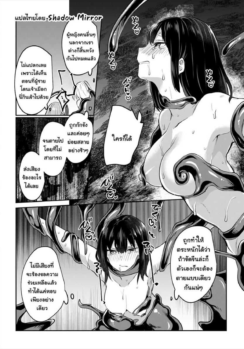 Inbi na Doukutsu no Sono Oku de 14 (21)