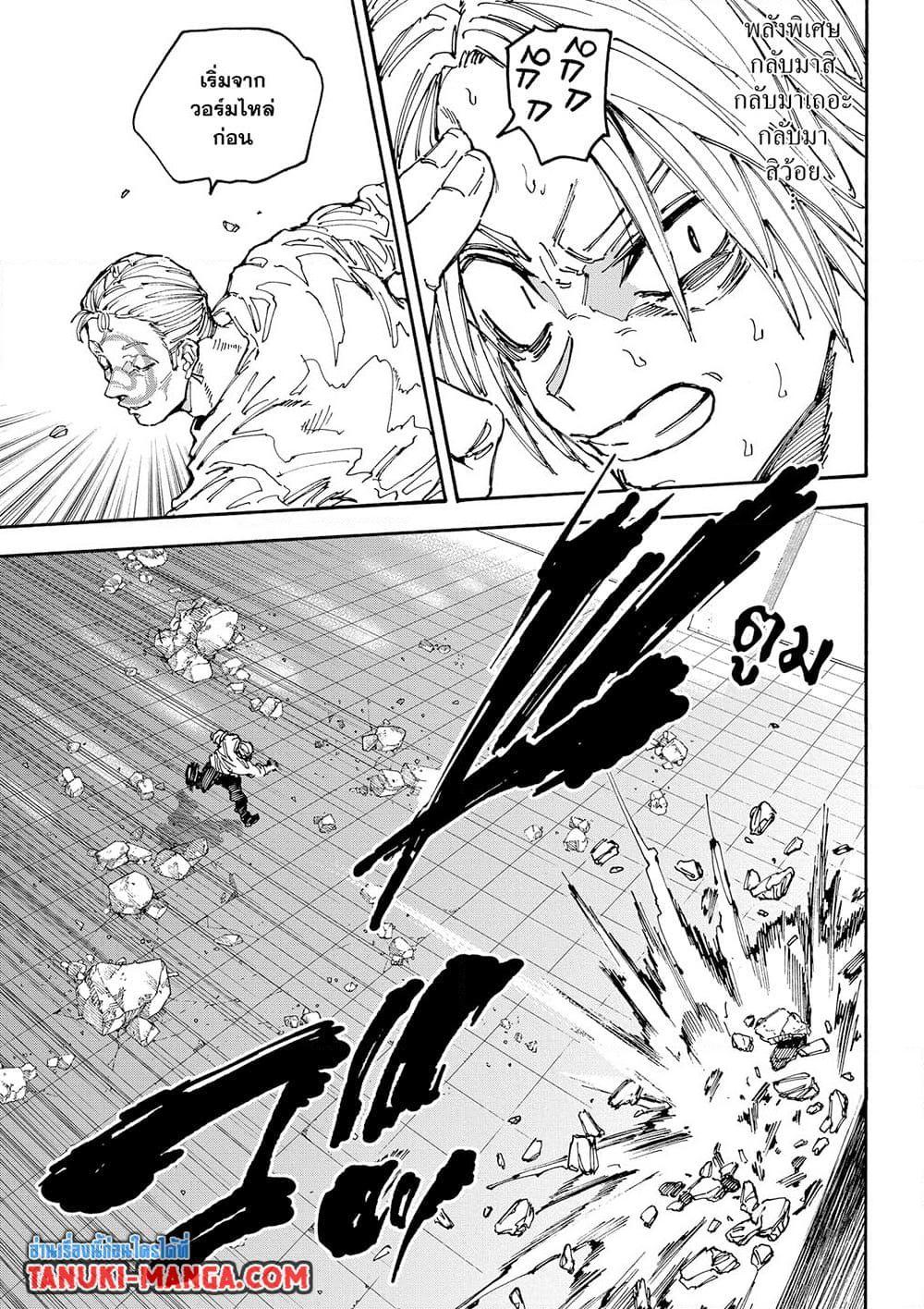 Sakamoto Days 156 10